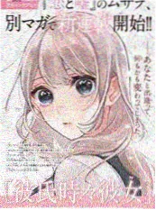 第九种颜色 海报